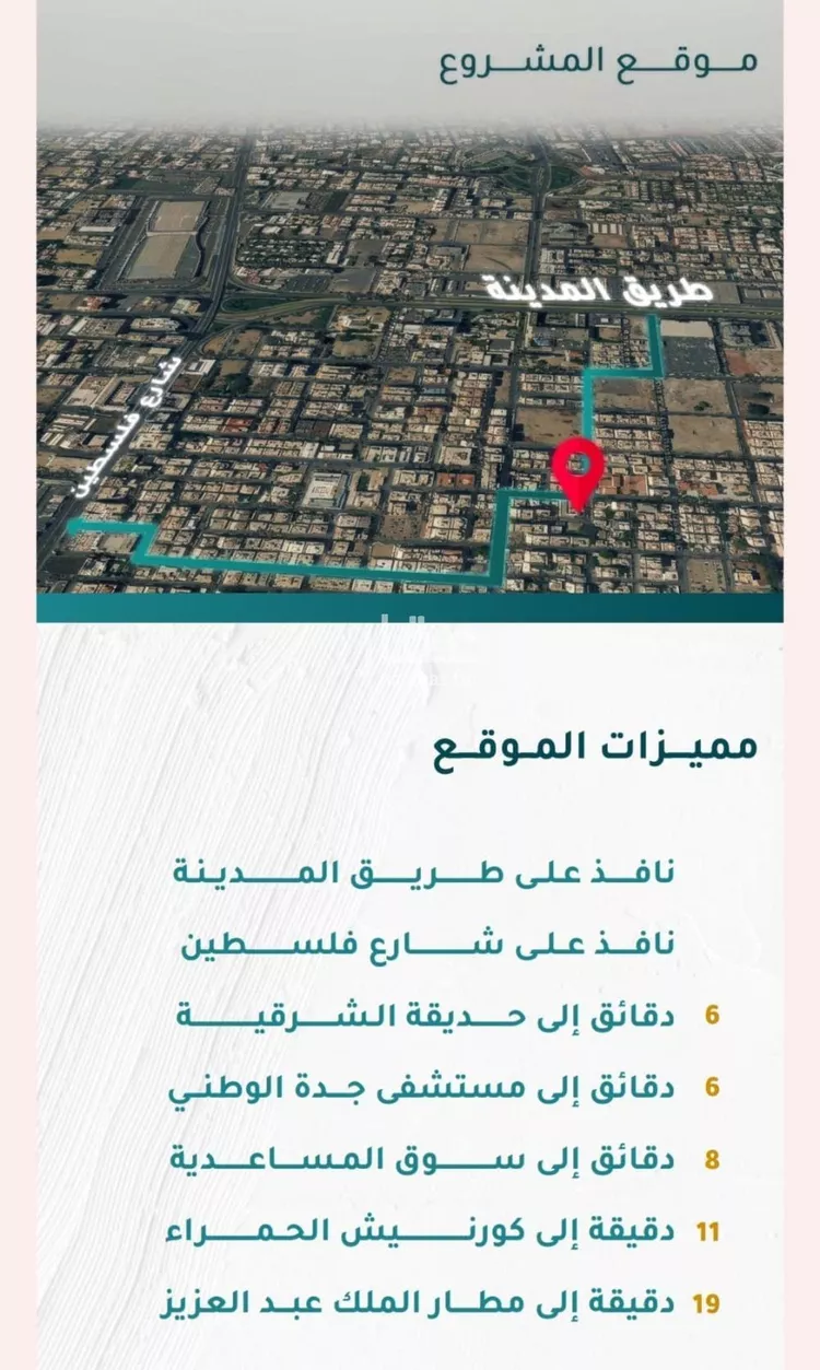 شقة للبيع في شارع بير سلوي, حي مشرفة, مدينة جدة, منطقة مكة المكرمة صورة 2