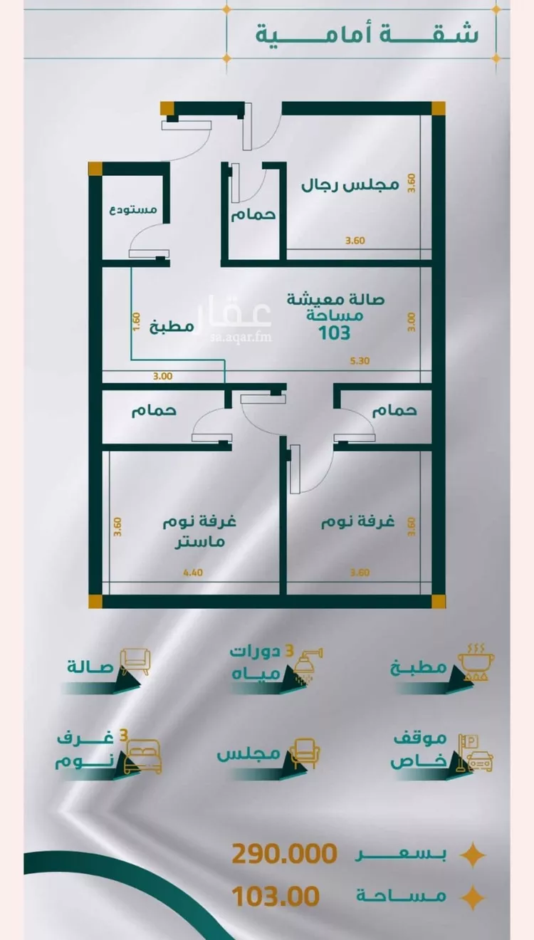 Apartment for Sale in Jeddah Jeddah