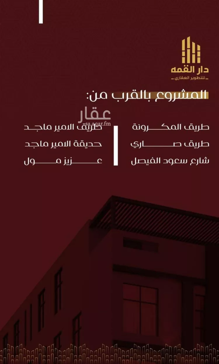 شقة للبيع في شارع يزيد بن معاويه, حي الفيصلية, مدينة جدة, منطقة مكة المكرمة صورة 4