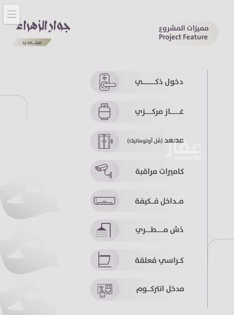 شقة للبيع في شارع عوف الجثممي, حي الزهراء, مدينة جدة, منطقة مكة المكرمة صورة 3