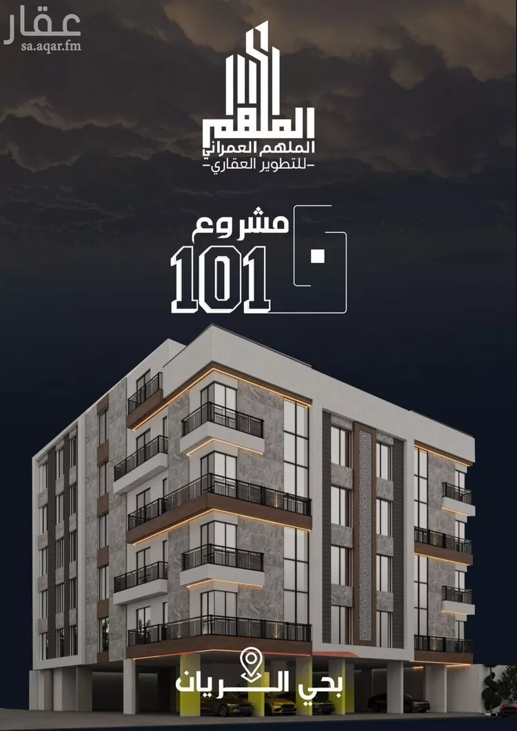 Apartment for Sale in Jeddah Ar Rayan صورة 5