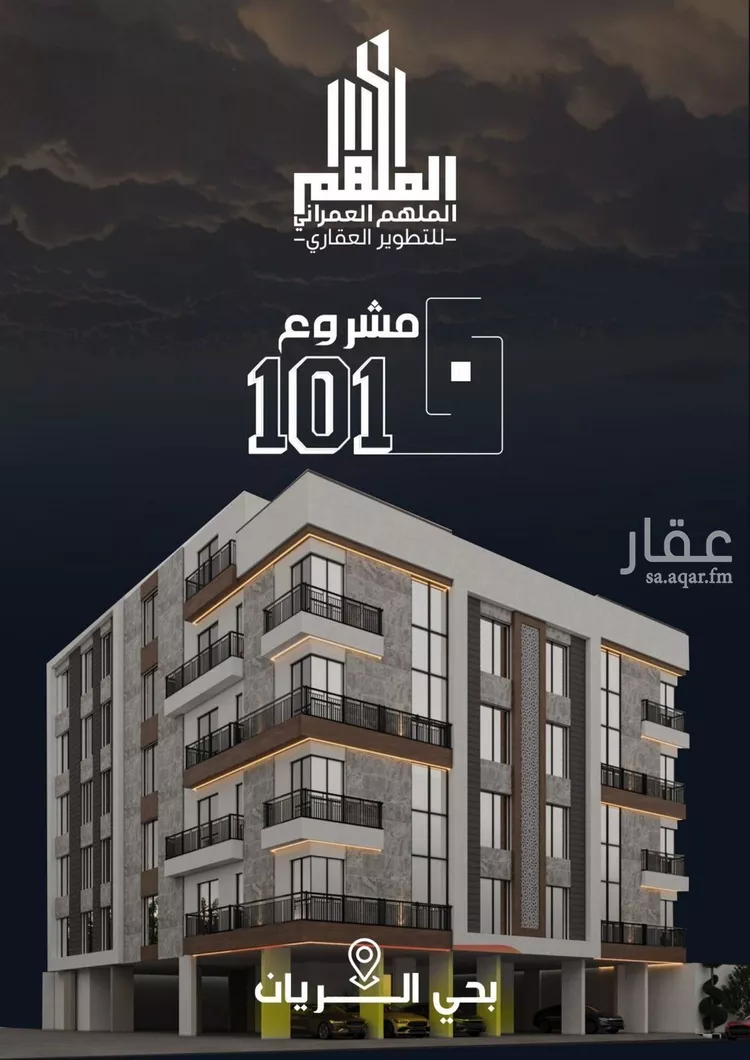 شقة للبيع في شارع عيسى الجرشي, حي الريان, مدينة جدة, منطقة مكة المكرمة صورة 5