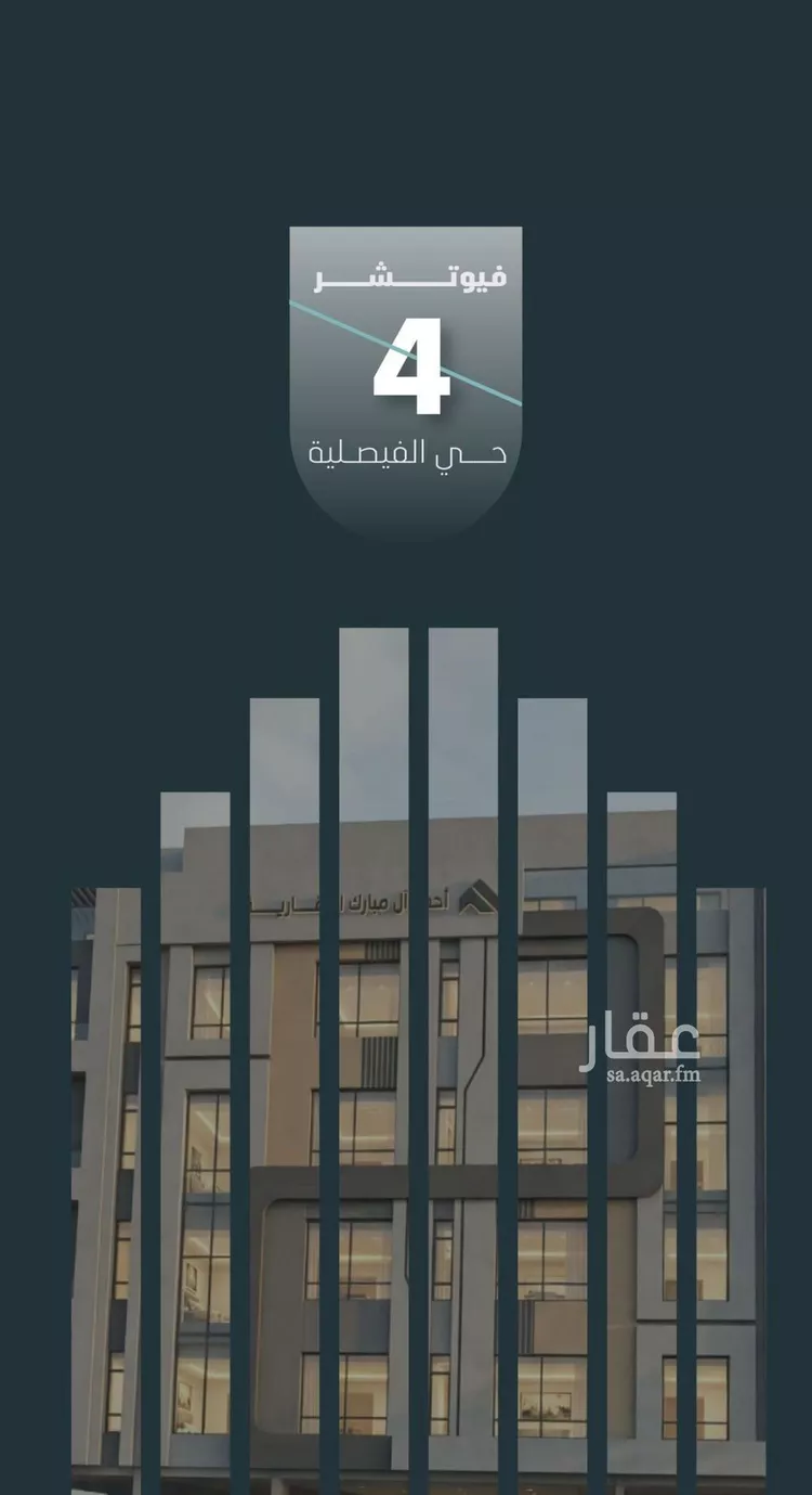 شقة للبيع في شارع مسعود, حي الفيصلية, مدينة جدة, منطقة مكة المكرمة صورة 3
