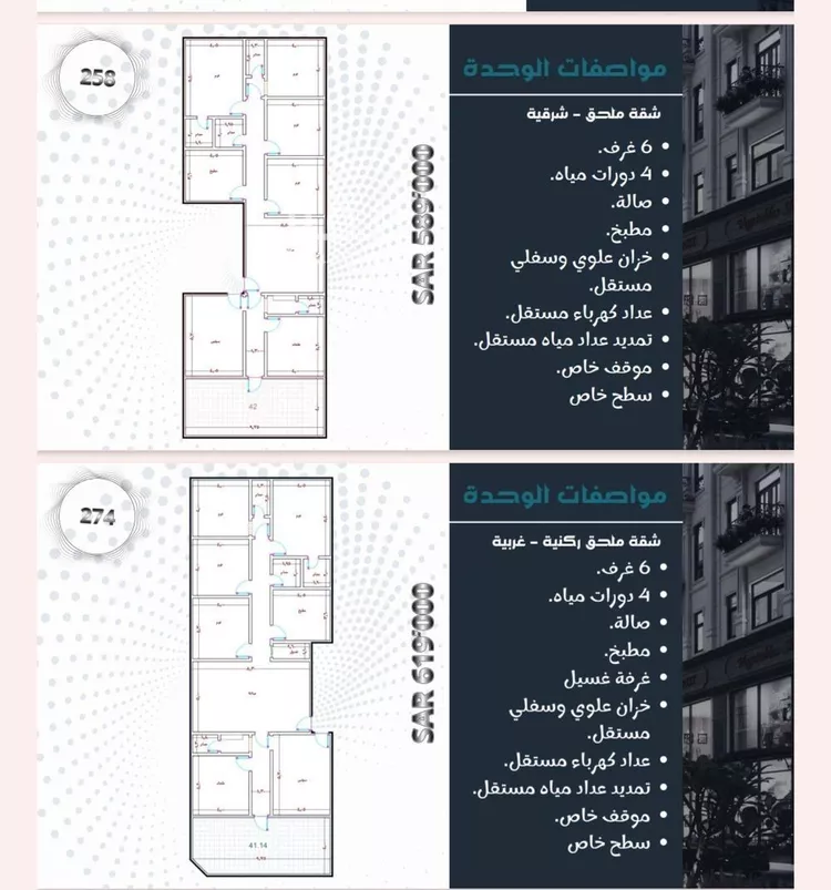 Apartment for Sale in Jeddah Jeddah