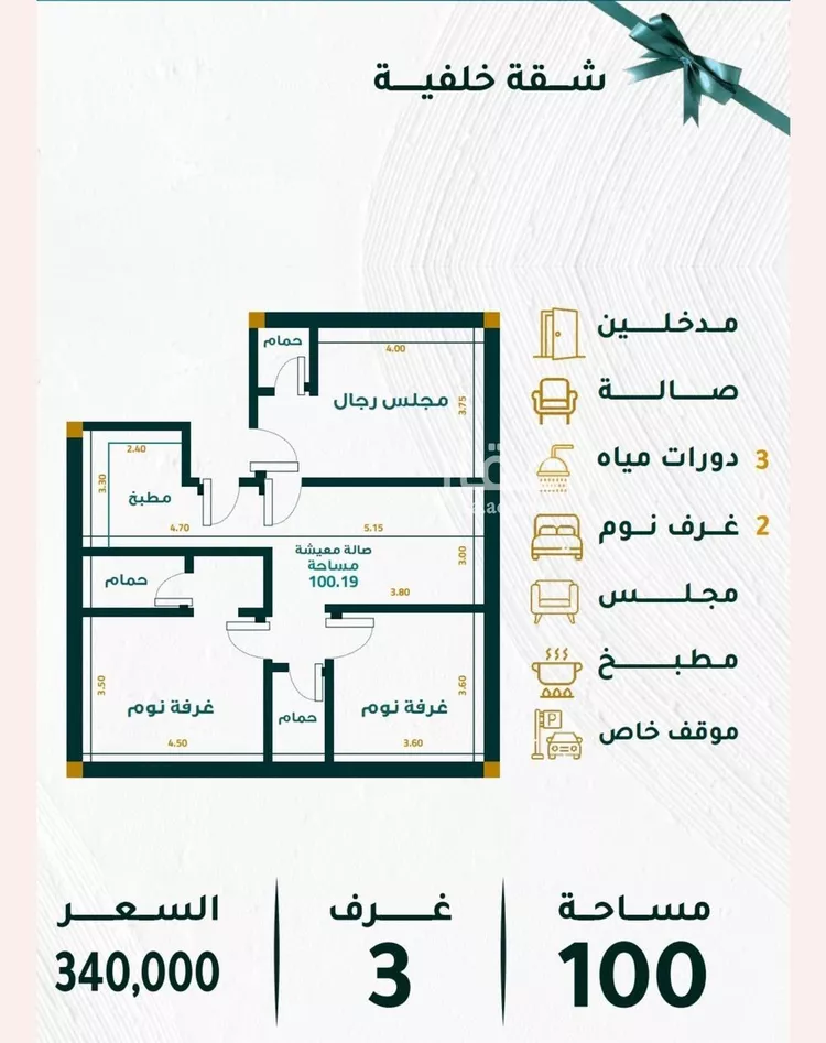 شقة للبيع في شارع بير سلوي, حي مشرفة, مدينة جدة, منطقة مكة المكرمة
