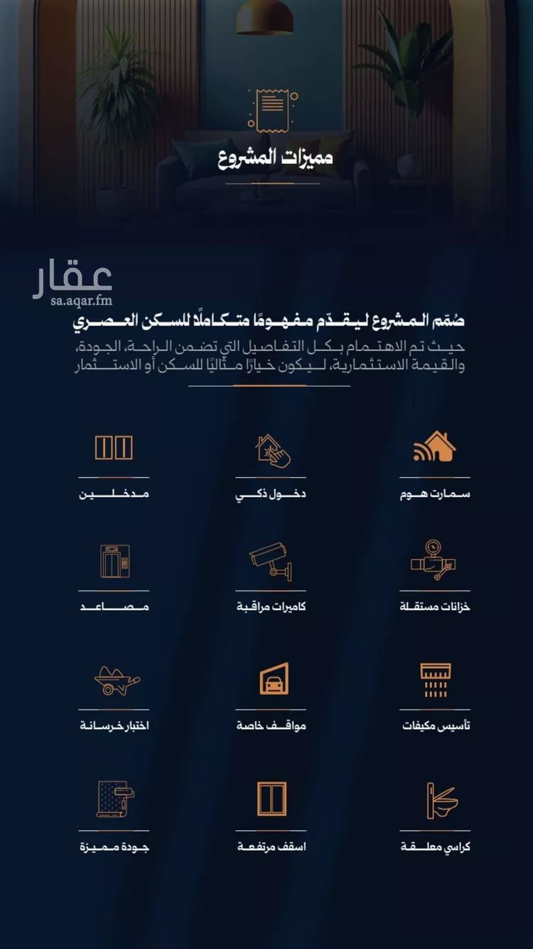 Apartment for Sale in Jeddah Ar Rawdah صورة 3