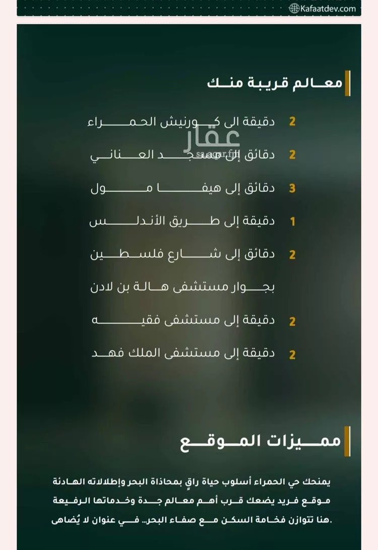 شقة للبيع في شارع ابراهيم ادهم, حي الحمراء, مدينة جدة, منطقة مكة المكرمة صورة 2