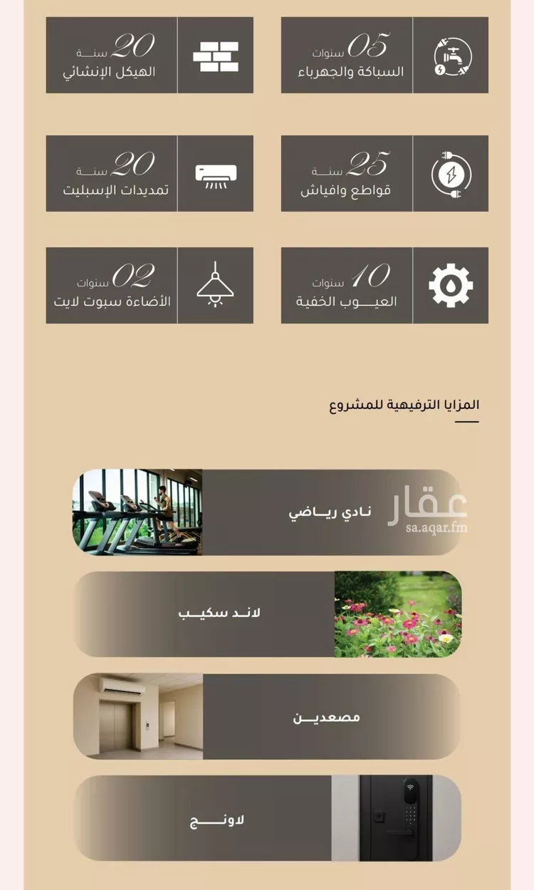 Apartment for Sale in Jeddah Mishrifah صورة 3