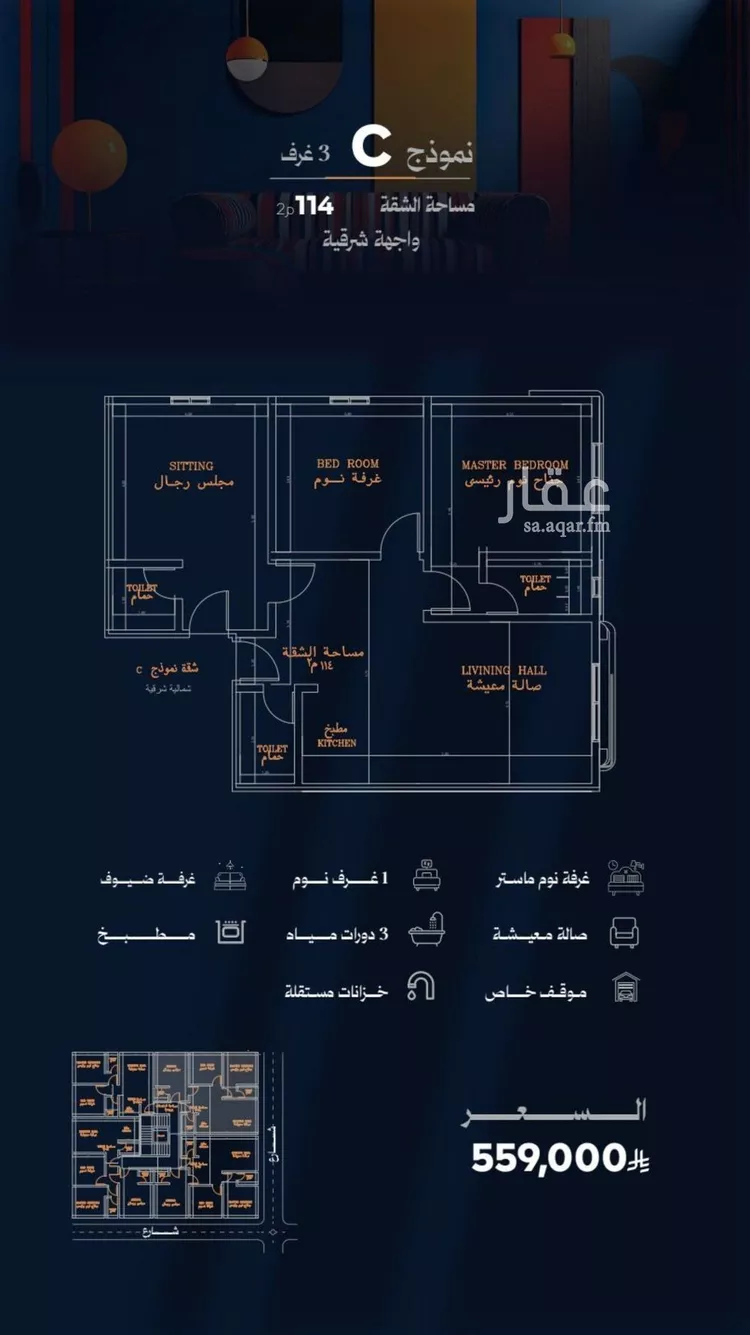 Apartment for Sale in Jeddah Ar Rawdah