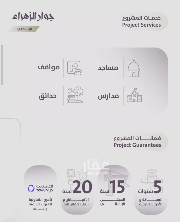 شقة للبيع في شارع عوف الجثممي, حي الزهراء, مدينة جدة, منطقة مكة المكرمة