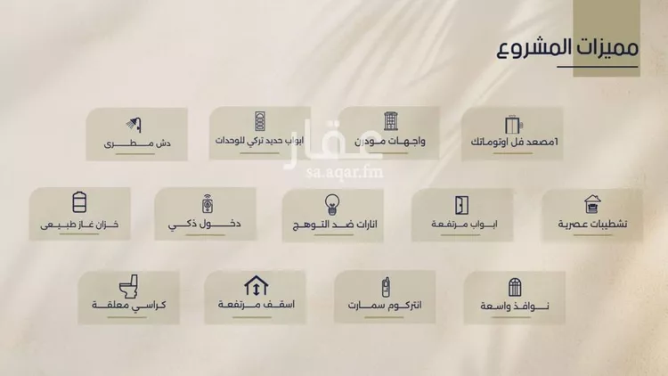 شقة للبيع في شارع عبدالمجيد اللبان, حي الروضة, مدينة جدة, منطقة مكة المكرمة