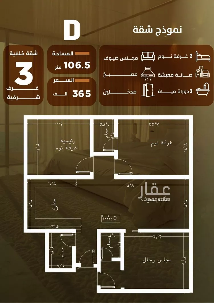 Apartment for Sale in Jeddah As Safaa