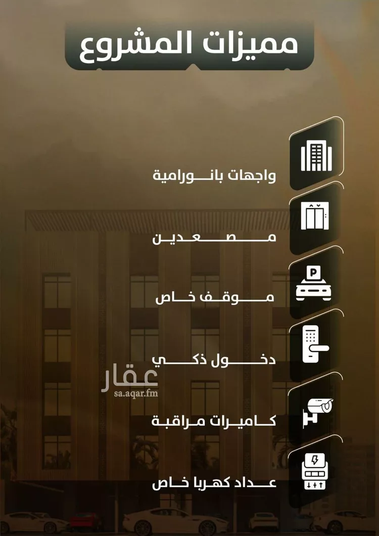 شقة للبيع في شارع المنذر بن عباد, حي الصفاء, مدينة جدة, منطقة مكة المكرمة