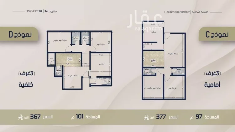 شقة للبيع في شارع الحافظ الواسطي, حي الربوة, مدينة جدة, منطقة مكة المكرمة صورة 3