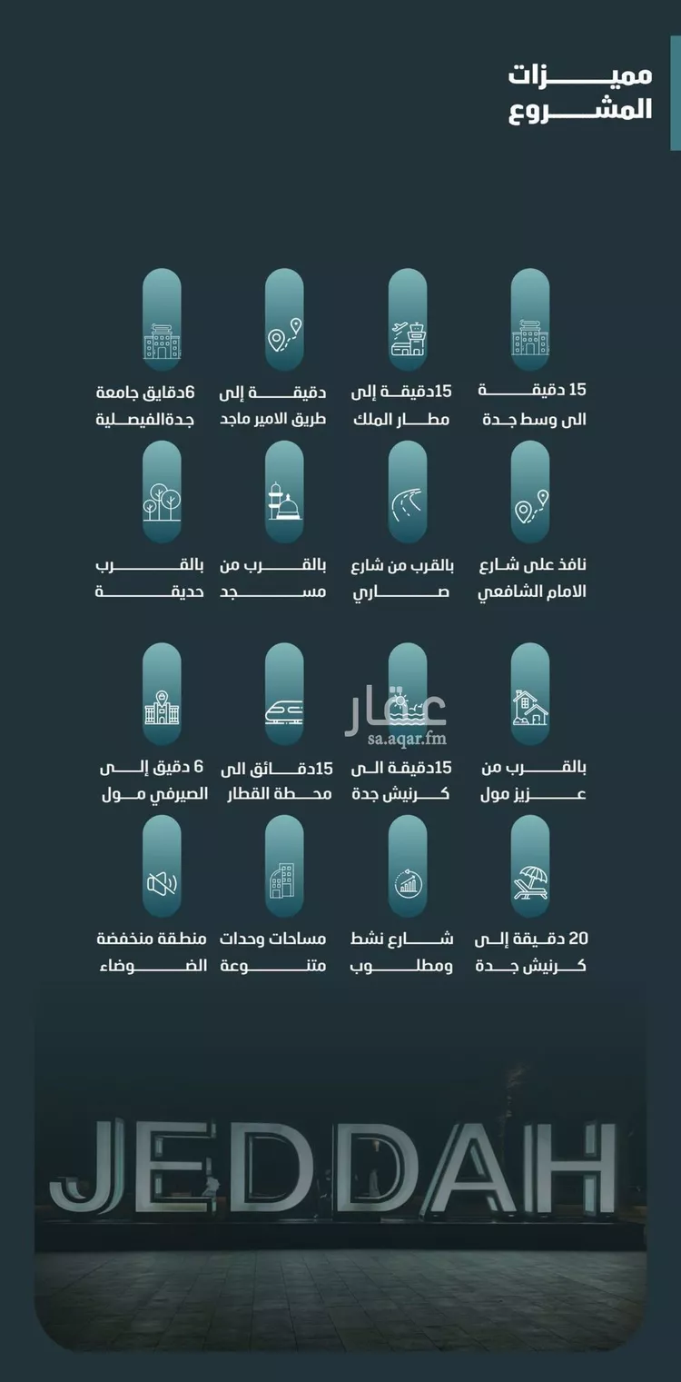 شقة للبيع في شارع مسعود, حي الفيصلية, مدينة جدة, منطقة مكة المكرمة صورة 4