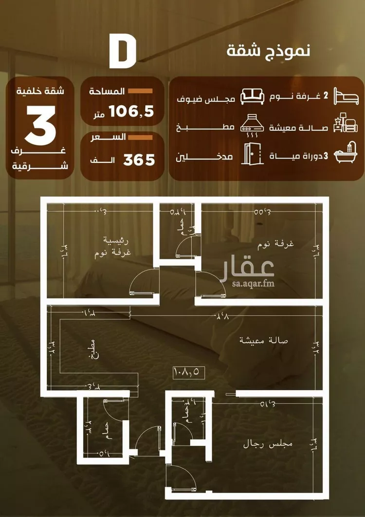 شقة للبيع في شارع المنذر بن عباد, حي الصفاء, مدينة جدة, منطقة مكة المكرمة صورة 3