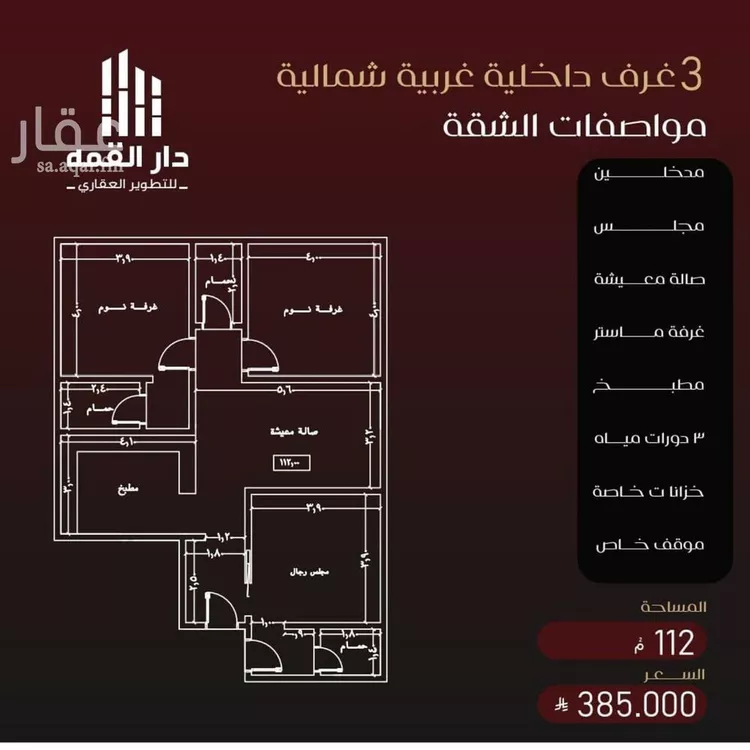 شقة للبيع في شارع يزيد بن معاويه, حي الفيصلية, مدينة جدة, منطقة مكة المكرمة