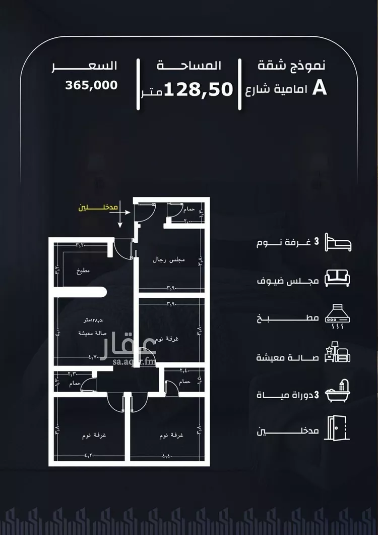 Apartment for Sale in Jeddah Ar Rayan