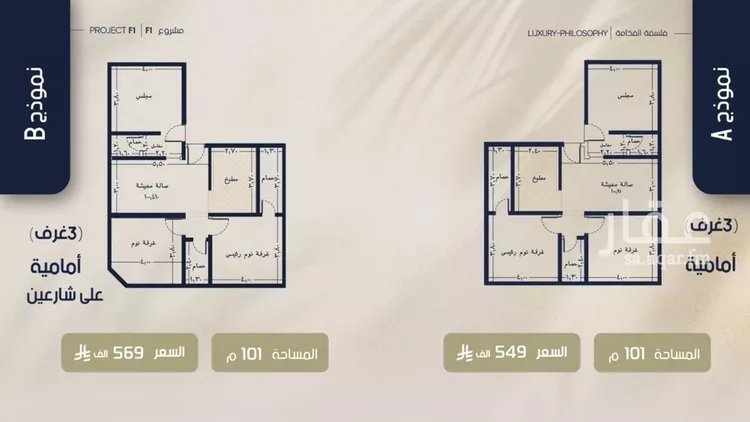 شقة للبيع في شارع عبدالمجيد اللبان, حي الروضة, مدينة جدة, منطقة مكة المكرمة 1 صورة