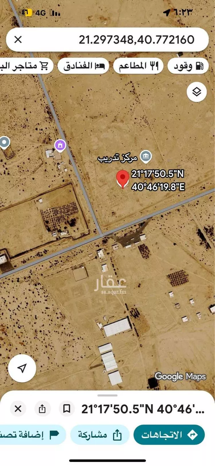 Land for Sale in Taif Al Washaa