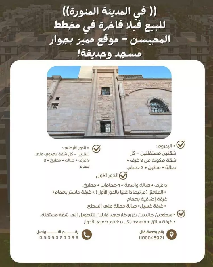 Building for Sale in Medina Mudhainib صورة 2