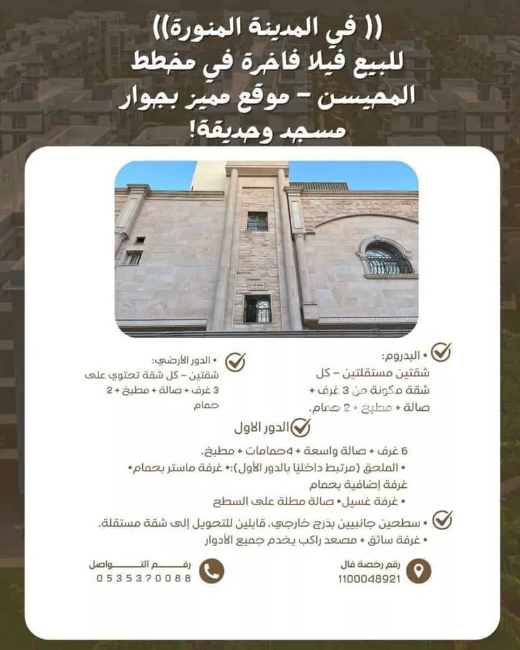 عمارة للبيع في شارع ابن ابي الاسود, حي وادي مذينب, مدينة المدينه المنوره, منطقة المدينة المنورة صورة 3