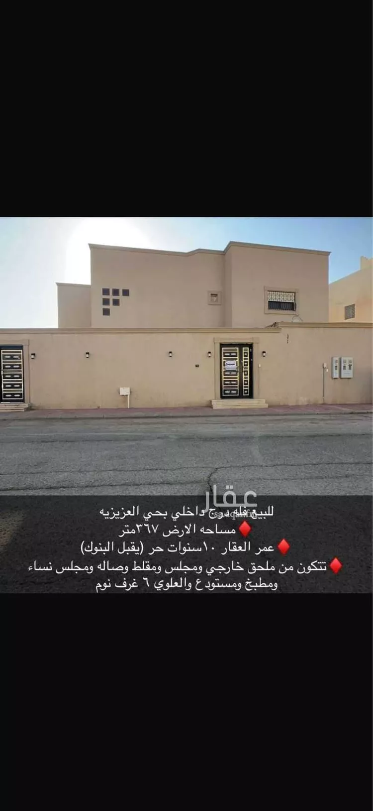 بيت للبيع في حي الملك عبدالعزيز ، الرس ، الرس