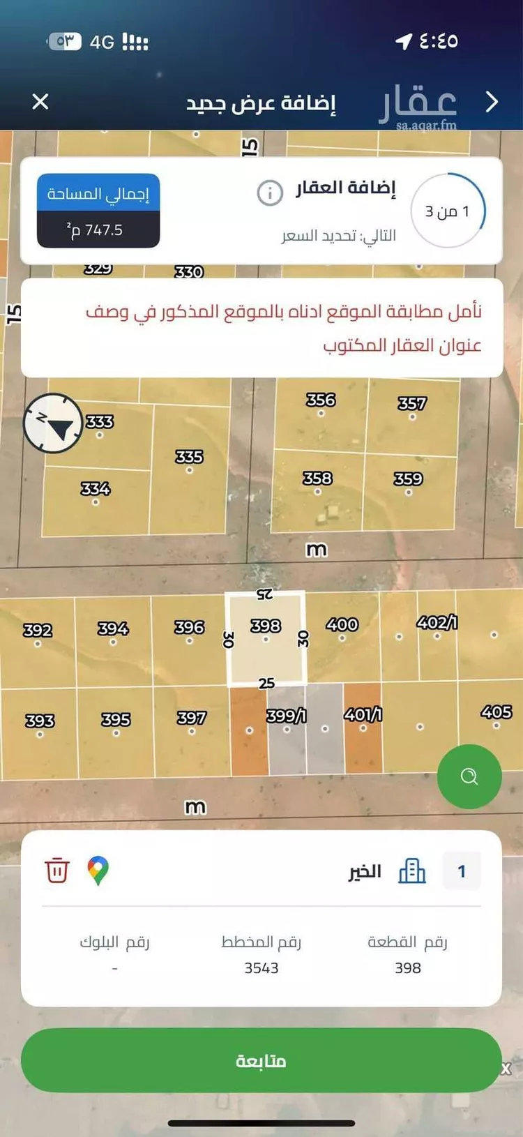 أرض للبيع في حي الخير, مدينة الرياض, منطقة الرياض صورة 2