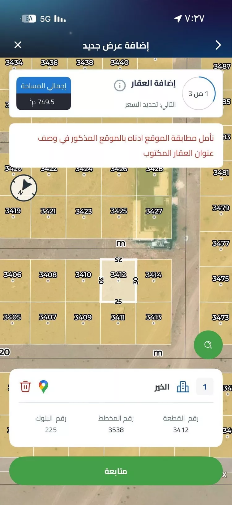 أرض للبيع في حي الخير, مدينة الرياض, منطقة الرياض صورة 2
