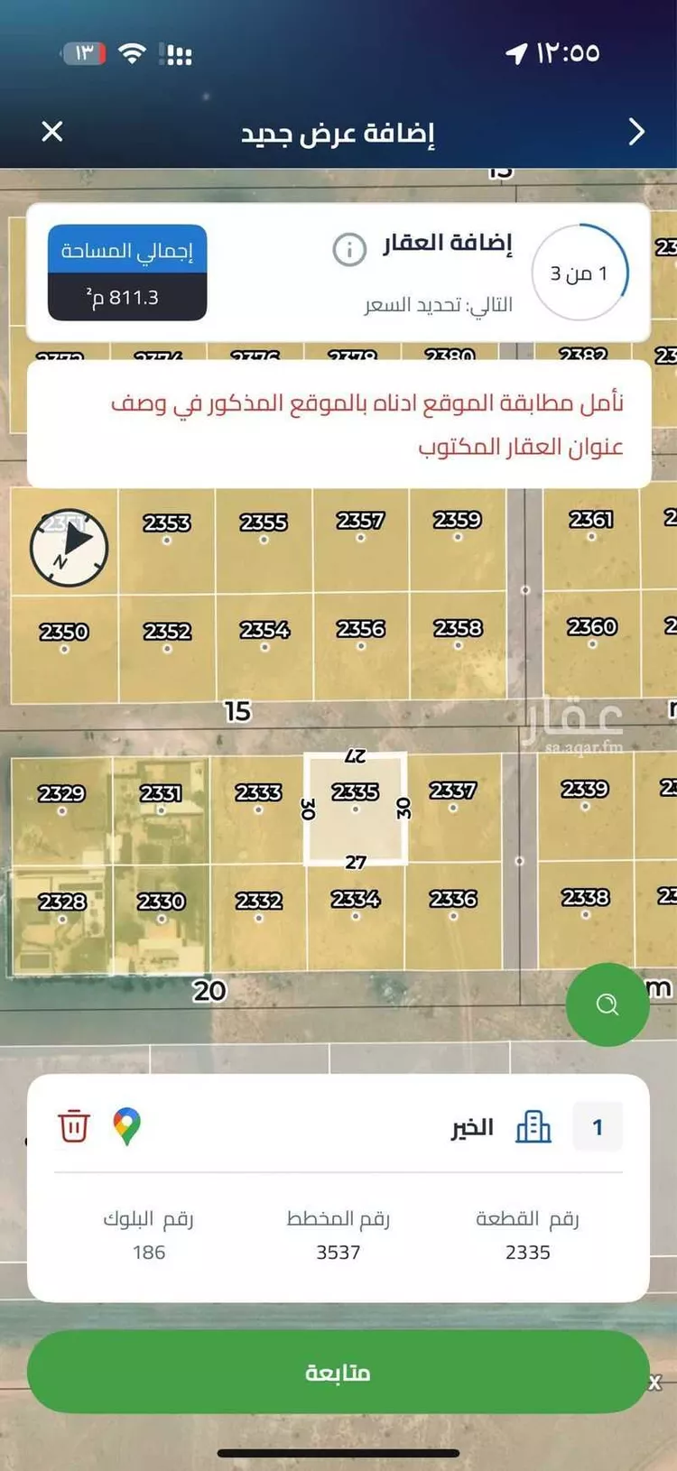 أرض للبيع في حي الخير, مدينة الرياض, منطقة الرياض صورة 2