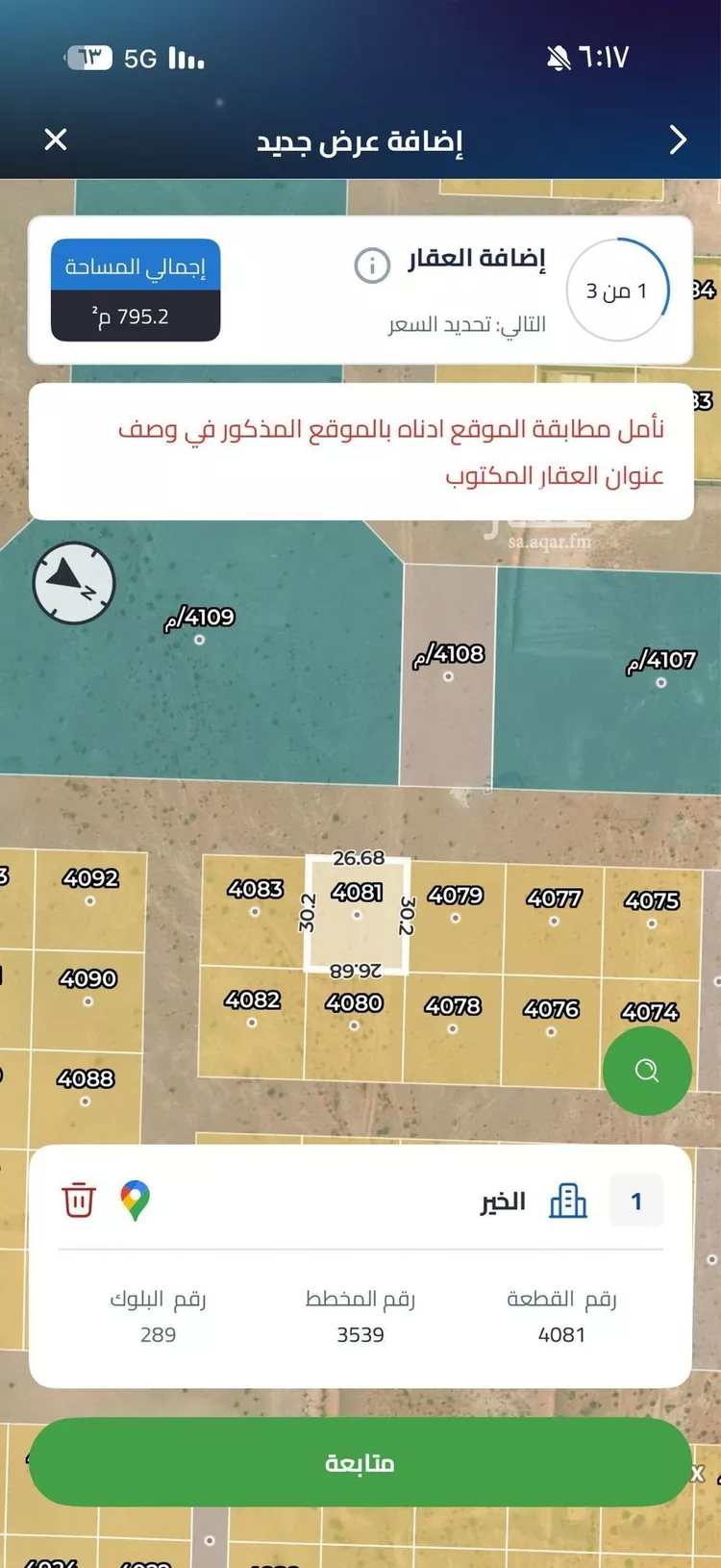 أرض للبيع في حي الخير, مدينة الرياض, منطقة الرياض صورة 2