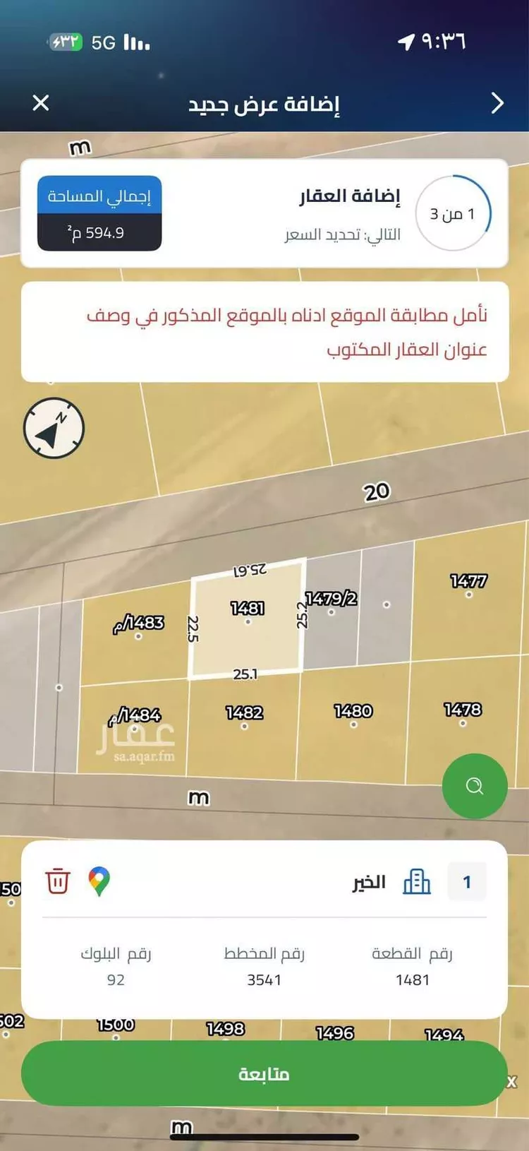 أرض للبيع في حي الخير, مدينة الرياض, منطقة الرياض صورة 2