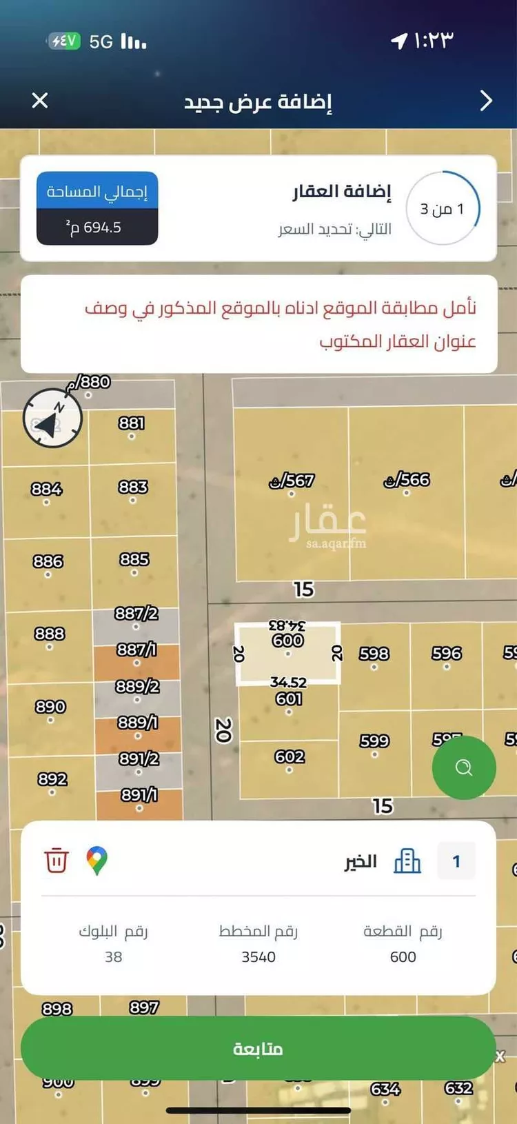 أرض للبيع في حي الخير, مدينة الرياض, منطقة الرياض صورة 2