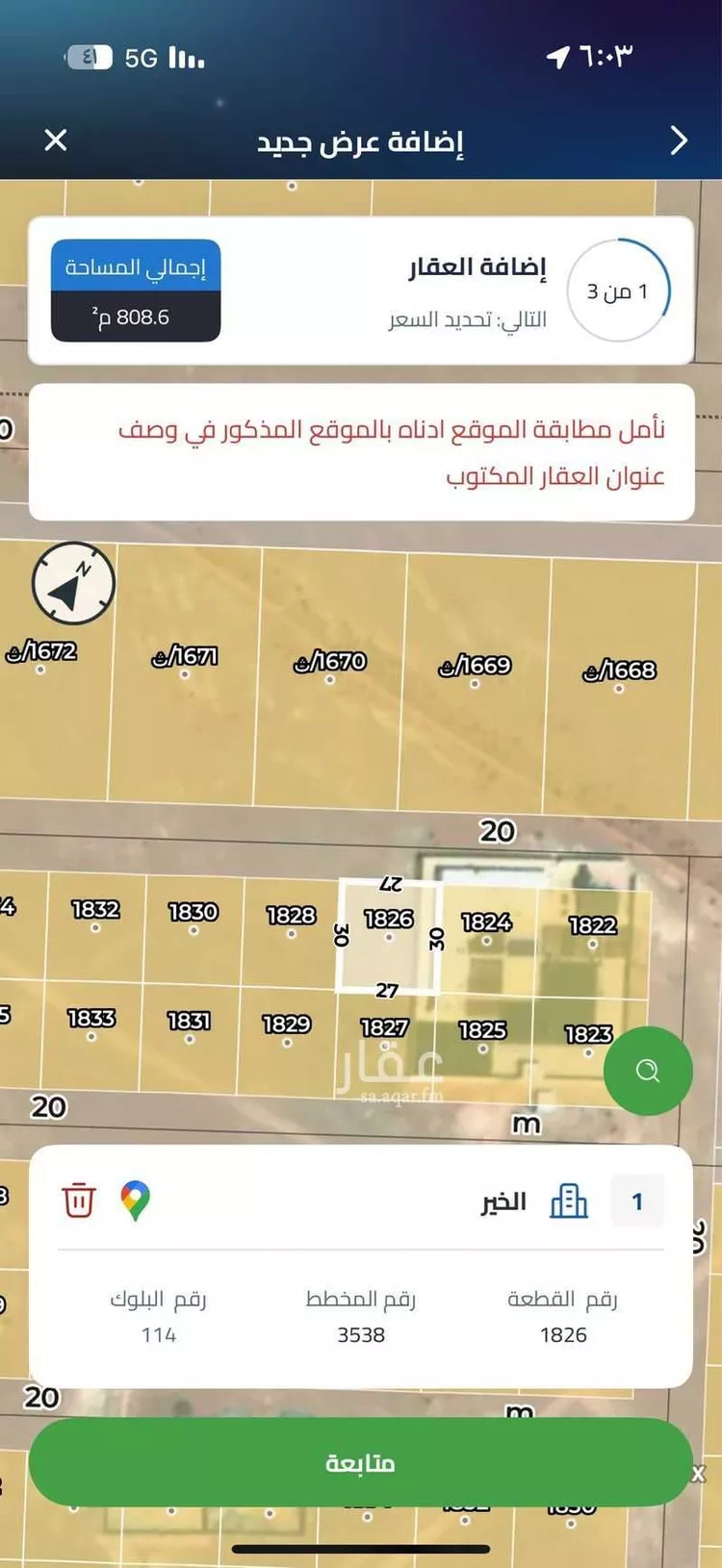 أرض للبيع في حي الخير, مدينة الرياض, منطقة الرياض صورة 2