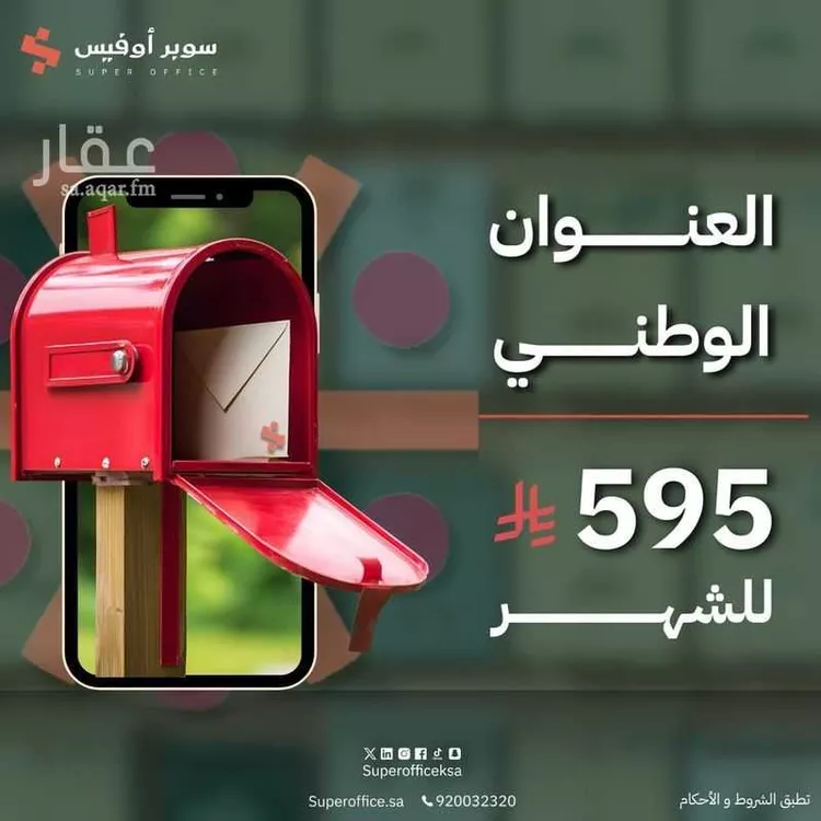 مكتب تجاري للإيجار في شارع صيدا, حي الدريهمية, مدينة الرياض, منطقة الرياض صورة 2
