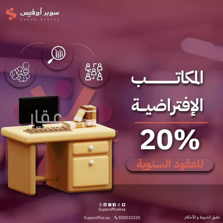 مكتب تجاري للإيجار في شارع صيدا, حي الدريهمية, مدينة الرياض, منطقة الرياض صورة 3