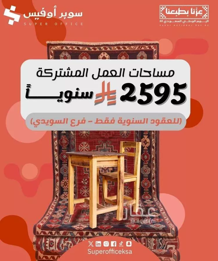 مكتب تجاري للإيجار في شارع صيدا, حي الدريهمية, مدينة الرياض, منطقة الرياض