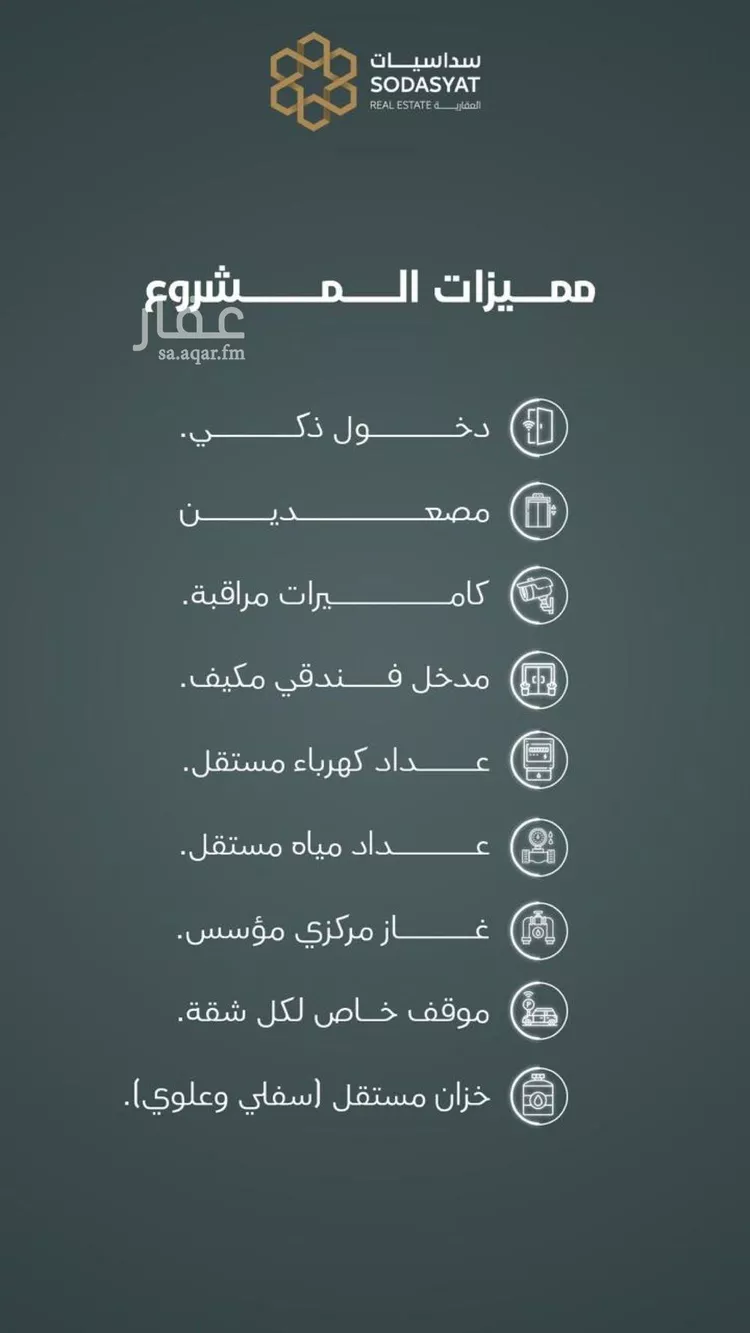 شقة للبيع في شارع ابو سلامة السلامي, حي الزهراء, مدينة جدة, منطقة مكة المكرمة صورة 2