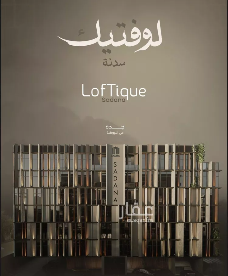 شقة للبيع في شارع عبدالله بلخير, حي الروضة, مدينة جدة, منطقة مكة المكرمة