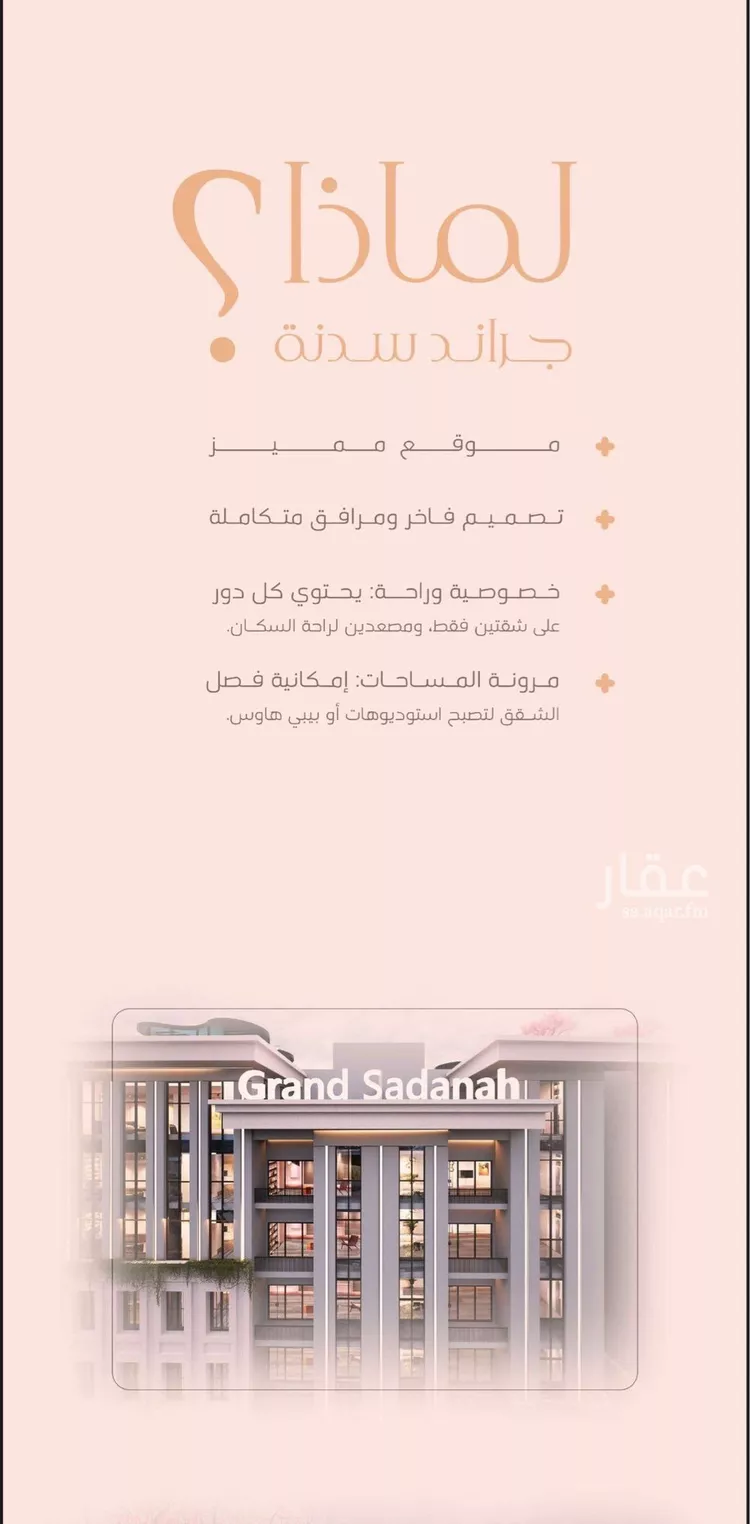 شقة للبيع في شارع إمام الدين المرشدي, حي الفيحاء, مدينة جدة, منطقة مكة المكرمة صورة 2