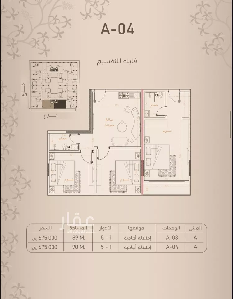 شقة للبيع في شارع عبدالله بلخير, حي الروضة, مدينة جدة, منطقة مكة المكرمة صورة 5