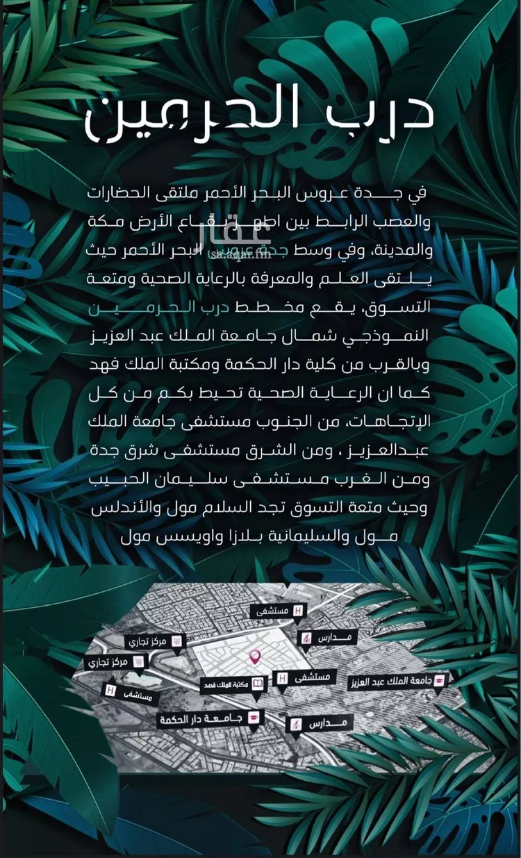 شقة للبيع في شارع البثنة, حي الفيحاء, مدينة جدة, منطقة مكة المكرمة صورة 3