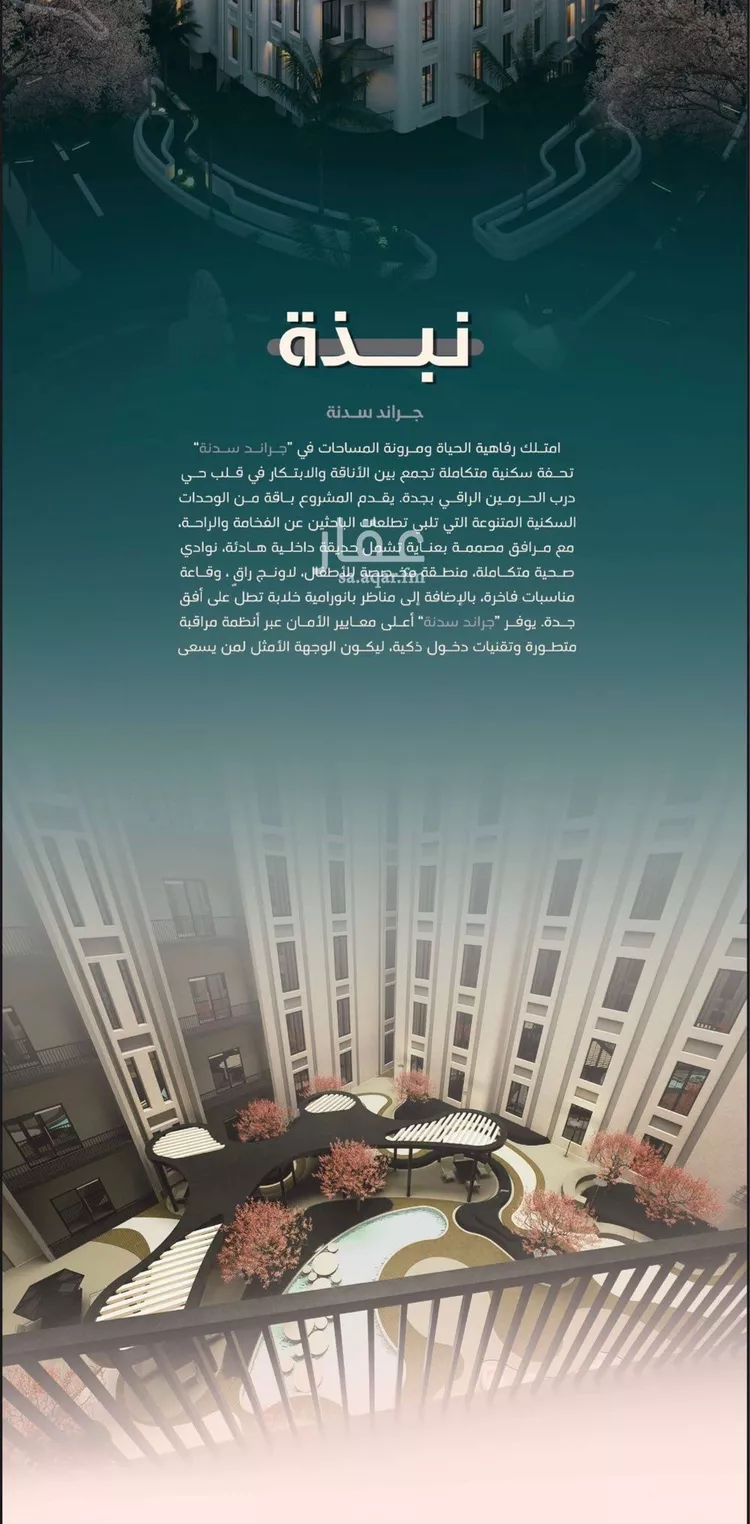 شقة للبيع في شارع إمام الدين المرشدي, حي الفيحاء, مدينة جدة, منطقة مكة المكرمة صورة 5