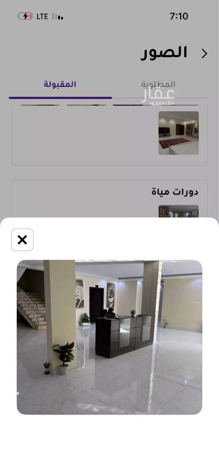 Room for Rent in Baish ALKHALIDIYA DIST