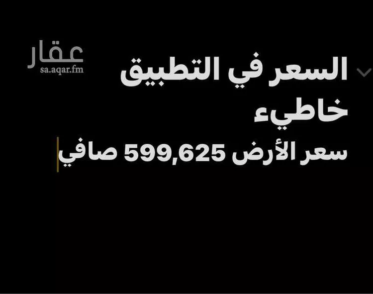 أرض للبيع في شارع الفضل العدلي, حي الغدير, مدينة جدة, منطقة مكة المكرمة