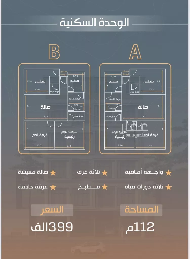 شقة للبيع في شارع ناوان, حي النزهة, مدينة جدة, منطقة مكة المكرمة