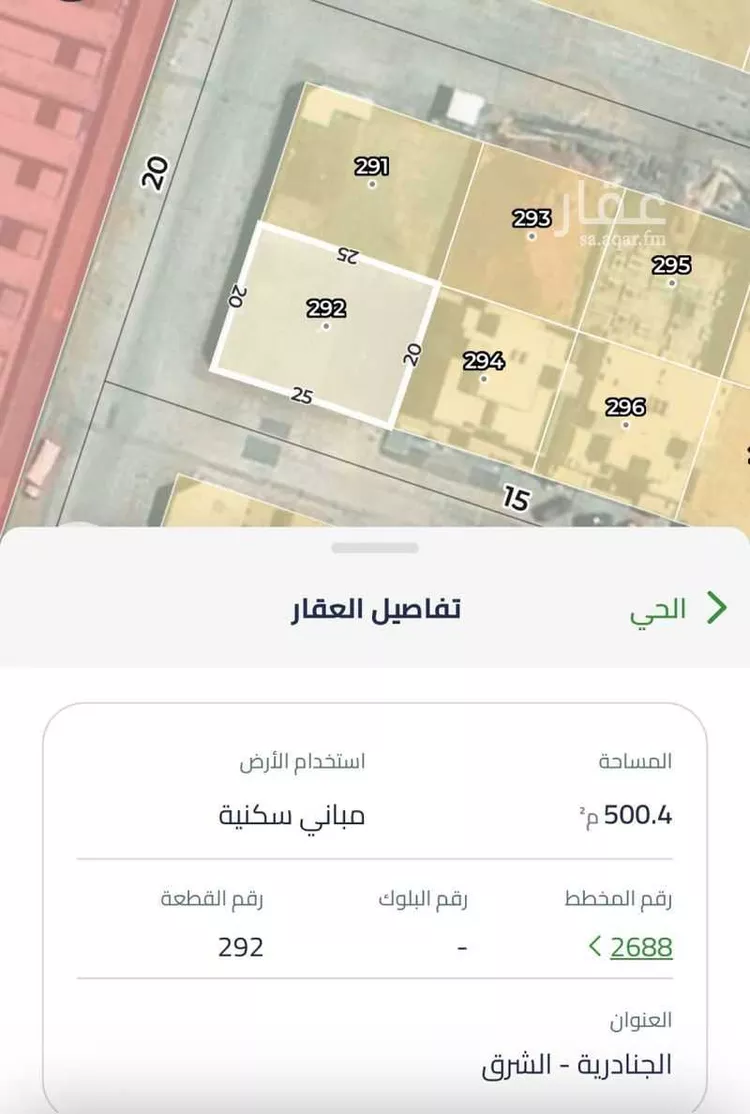 أرض للإيجار في شارع رقم 167, حي الجنادرية, مدينة الرياض, منطقة الرياض صورة 2