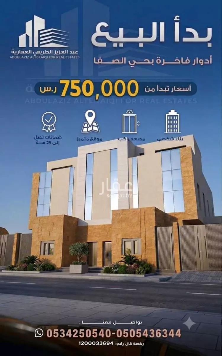 Floor for Sale in Riyadh As Safaa صورة 2