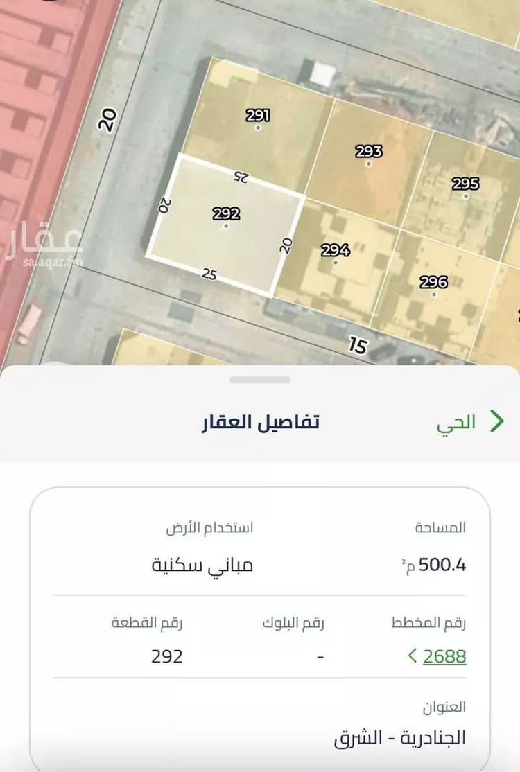 أرض للبيع في شارع رقم 167, حي الجنادرية, مدينة الرياض, منطقة الرياض صورة 3