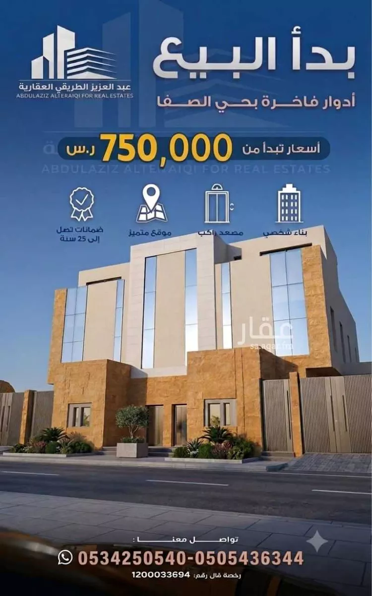 Floor for Sale in Riyadh As Safaa صورة 2